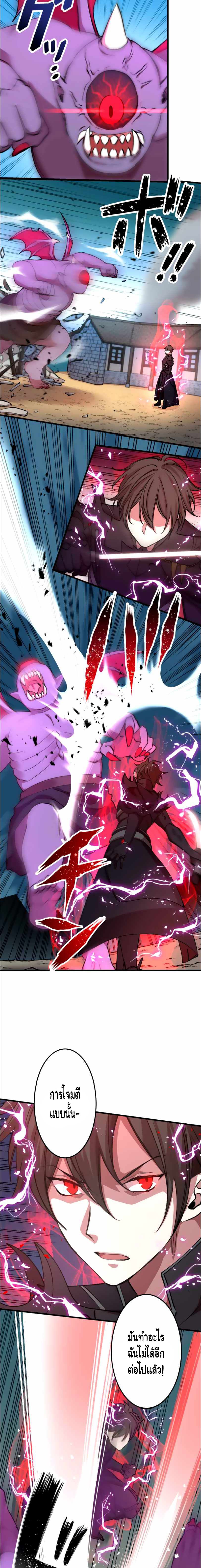 Level Drain – Zettai Musou no Boukensha ตอนที่ 17 9