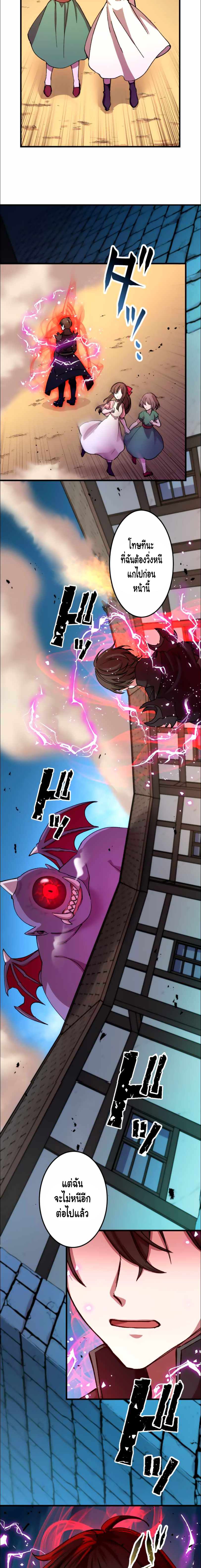 Level Drain – Zettai Musou no Boukensha ตอนที่ 17 3