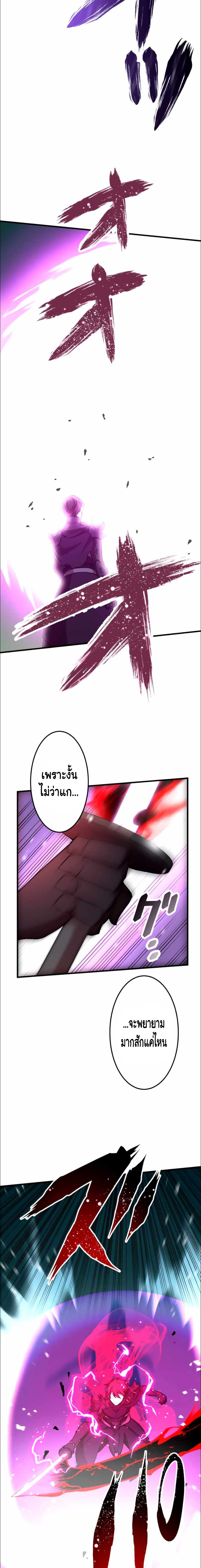 Level Drain – Zettai Musou no Boukensha ตอนที่ 17 14