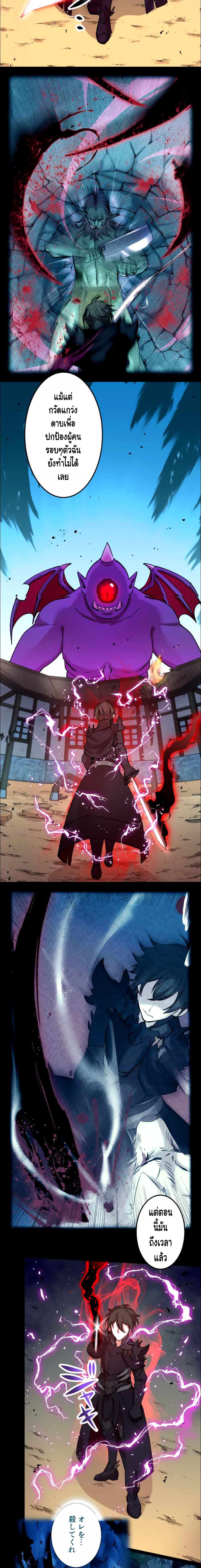 Level Drain – Zettai Musou no Boukensha ตอนที่ 17 6