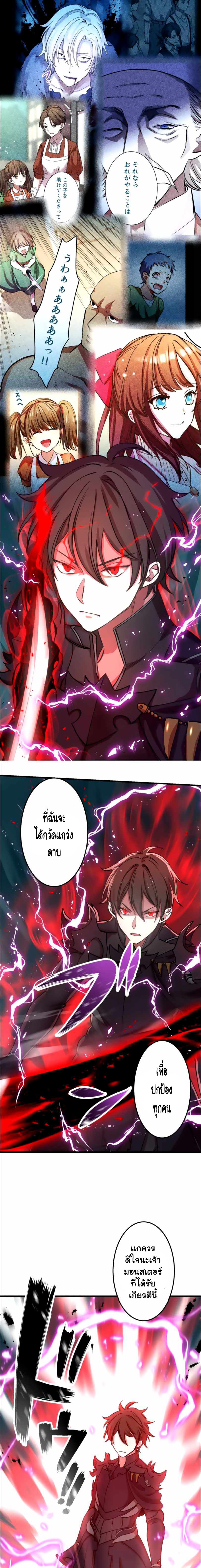 Level Drain – Zettai Musou no Boukensha ตอนที่ 17 7