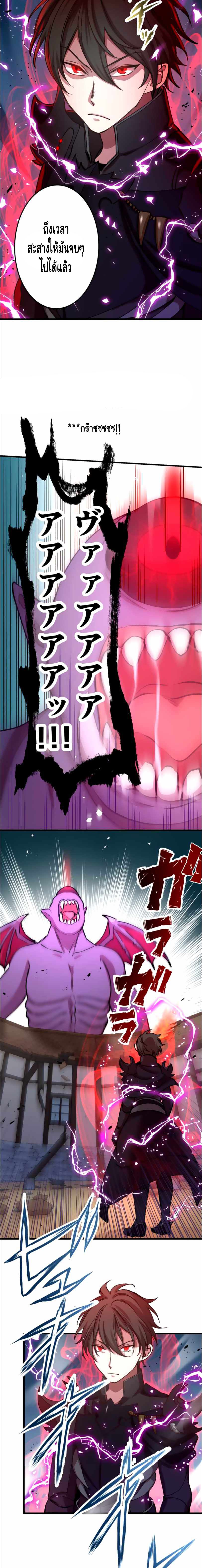 Level Drain – Zettai Musou no Boukensha ตอนที่ 17 4