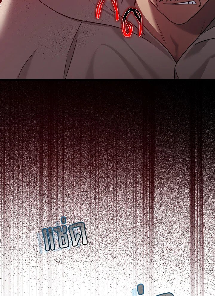 The Maxed-out Player ตอนที่ 6 35