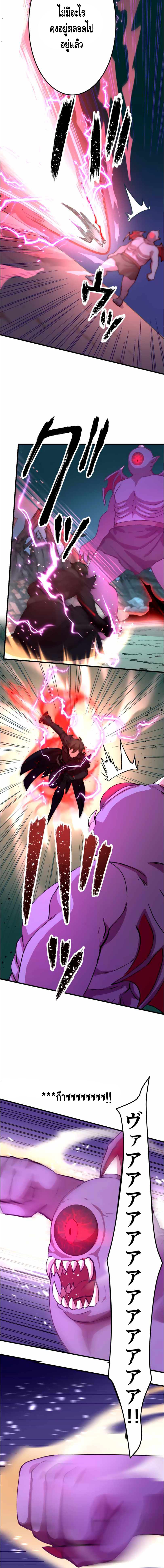 Level Drain – Zettai Musou no Boukensha ตอนที่ 18 3