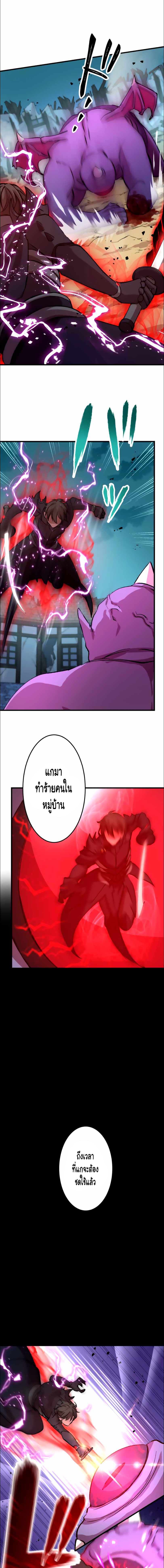 Level Drain – Zettai Musou no Boukensha ตอนที่ 18 13