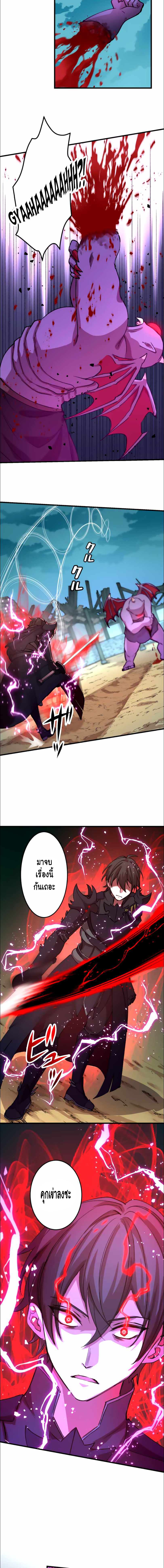 Level Drain – Zettai Musou no Boukensha ตอนที่ 18 11