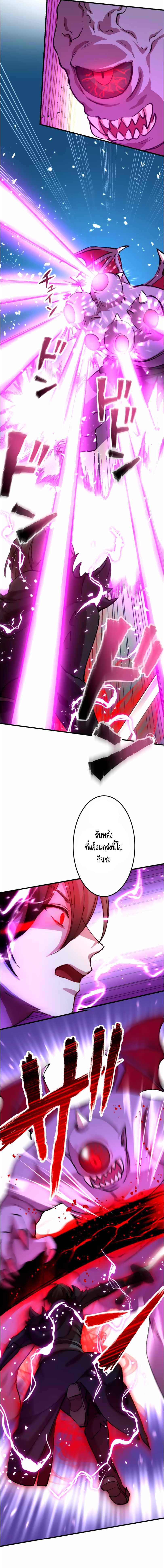 Level Drain – Zettai Musou no Boukensha ตอนที่ 18 12