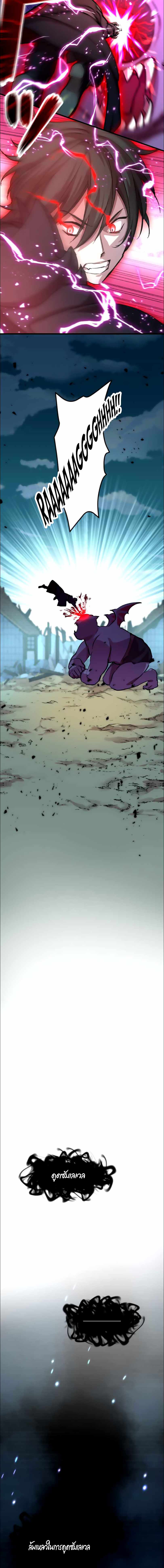 Level Drain – Zettai Musou no Boukensha ตอนที่ 18 14