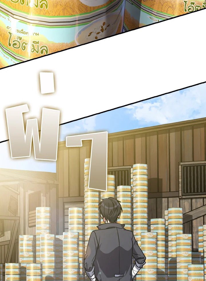 The Maxed-out Player ตอนที่ 6 40