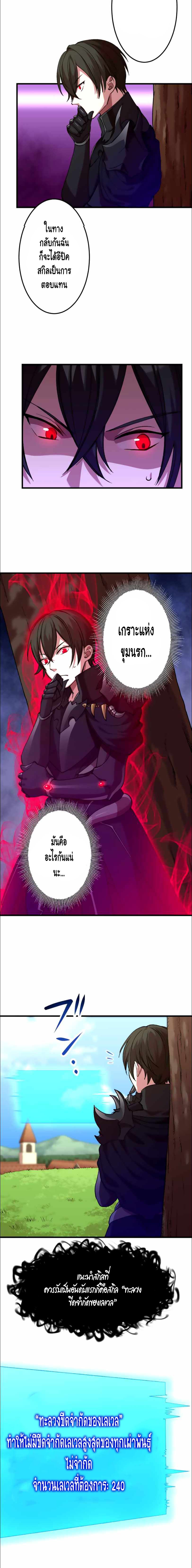 Level Drain – Zettai Musou no Boukensha ตอนที่ 19 6