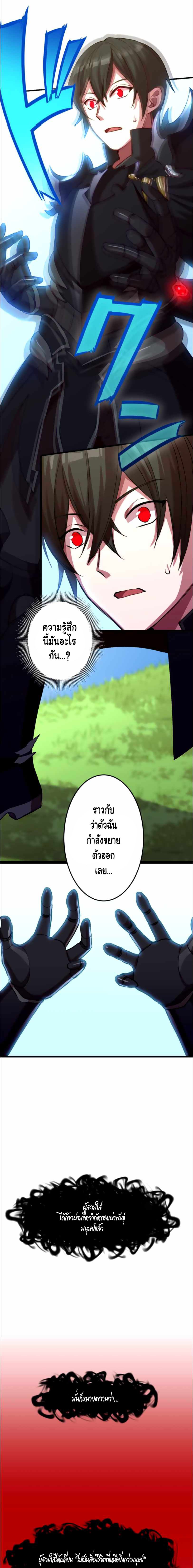 Level Drain – Zettai Musou no Boukensha ตอนที่ 19 12