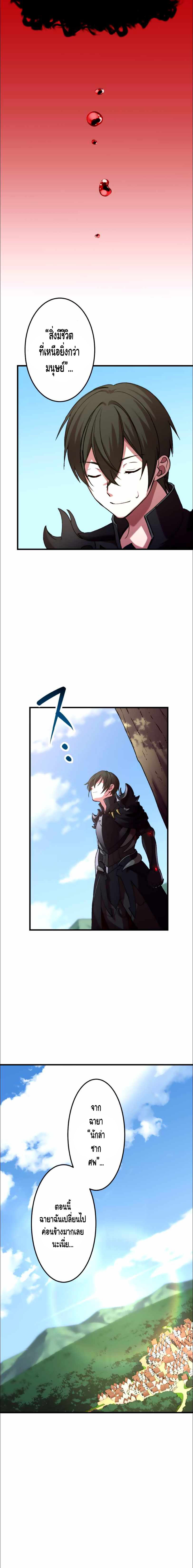 Level Drain – Zettai Musou no Boukensha ตอนที่ 19 13