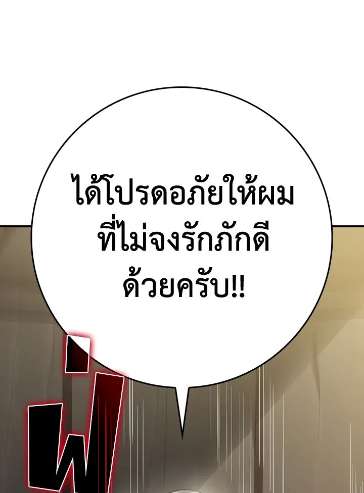 The Maxed-out Player ตอนที่ 6 58