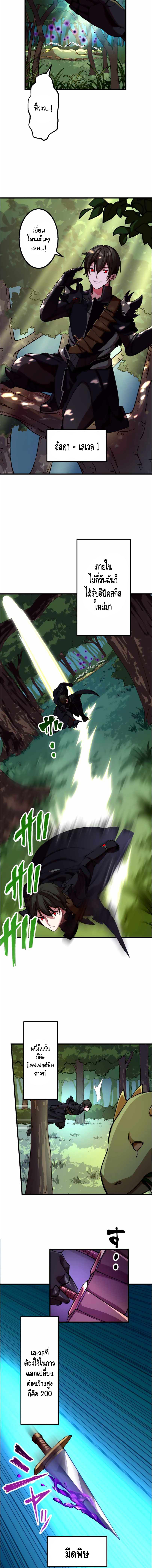 Level Drain – Zettai Musou no Boukensha ตอนที่ 21 2