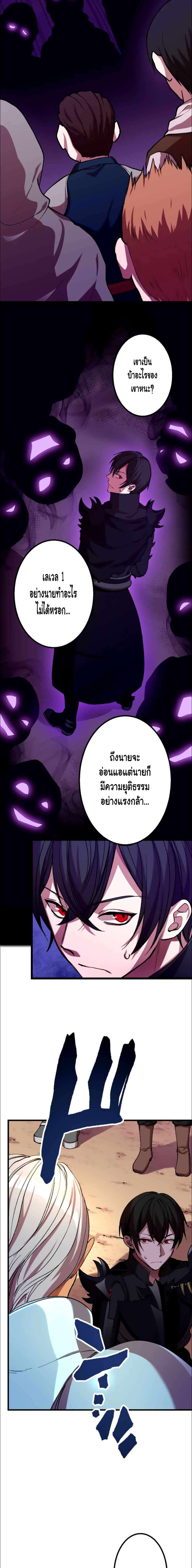 Level Drain – Zettai Musou no Boukensha ตอนที่ 22 5