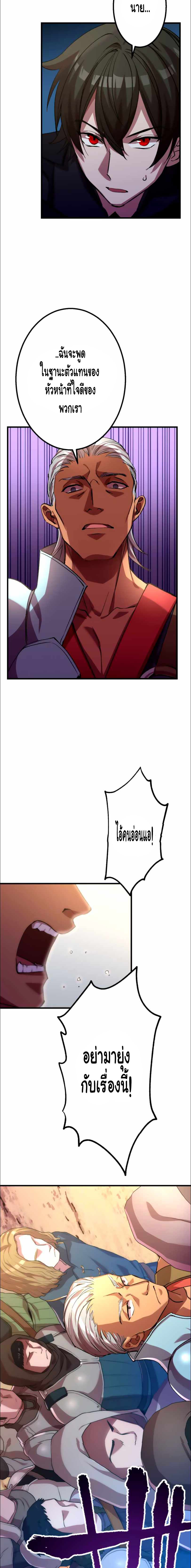 Level Drain – Zettai Musou no Boukensha ตอนที่ 22 6
