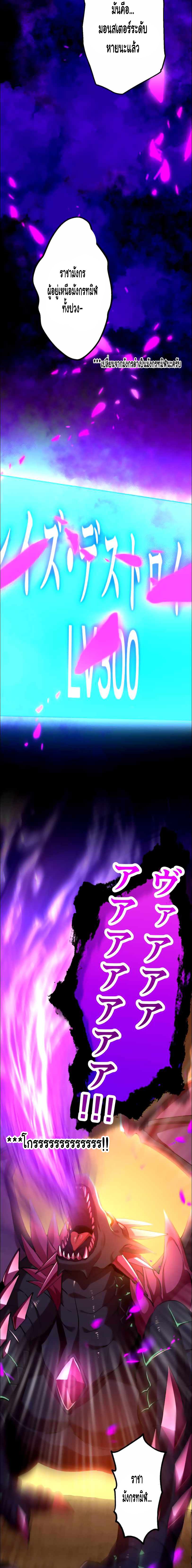 Level Drain – Zettai Musou no Boukensha ตอนที่ 22 10