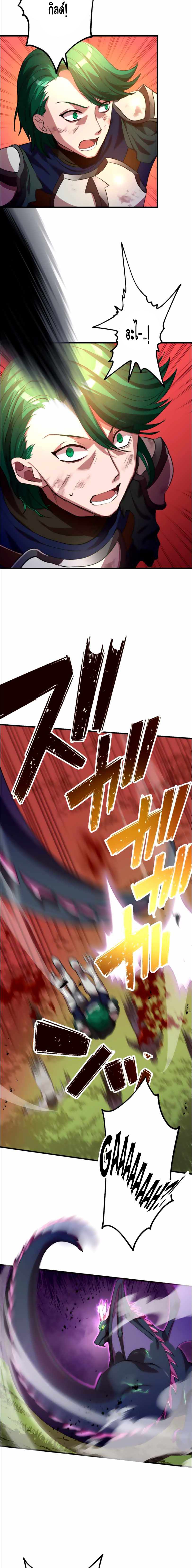 Level Drain – Zettai Musou no Boukensha ตอนที่ 22 12