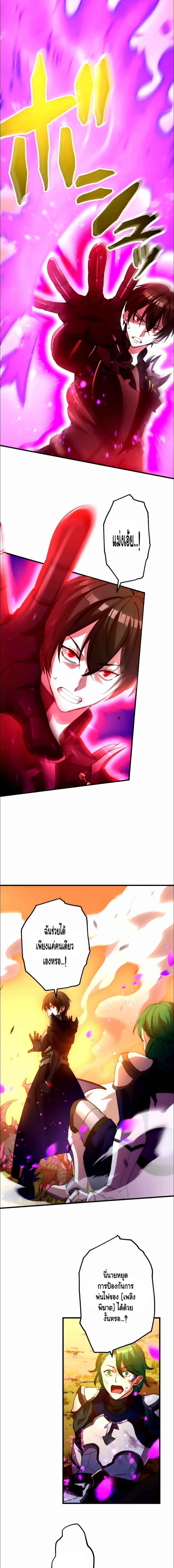 Level Drain – Zettai Musou no Boukensha ตอนที่ 23 4