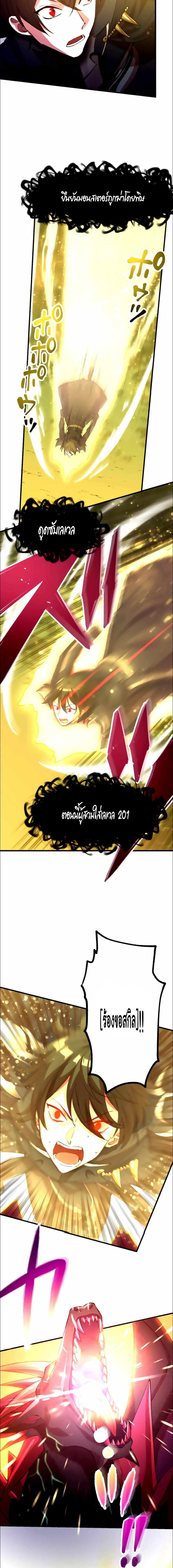 Level Drain – Zettai Musou no Boukensha ตอนที่ 23 2