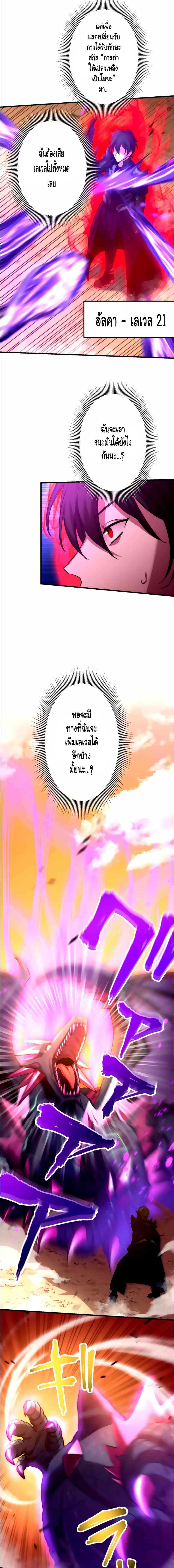 Level Drain – Zettai Musou no Boukensha ตอนที่ 23 11