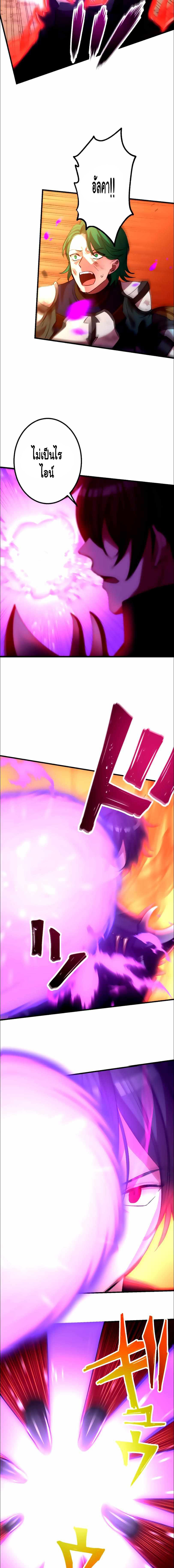 Level Drain – Zettai Musou no Boukensha ตอนที่ 23 8