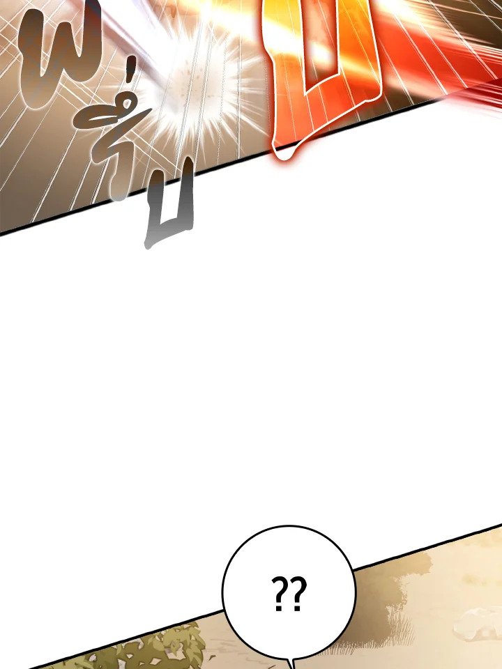 The Maxed-out Player ตอนที่ 6 100
