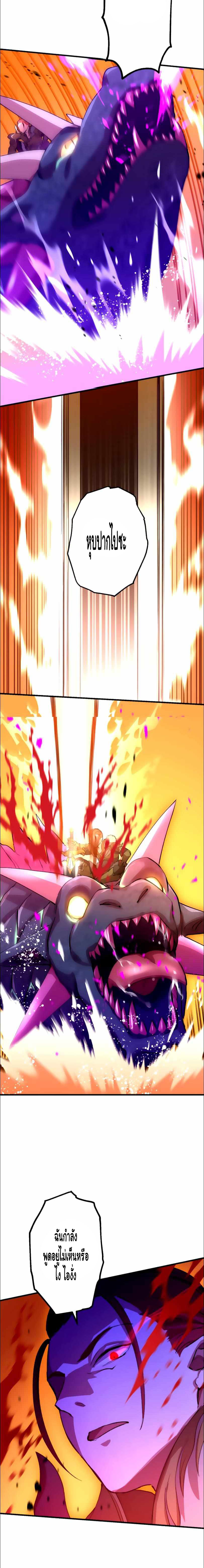 Level Drain – Zettai Musou no Boukensha ตอนที่ 24 6