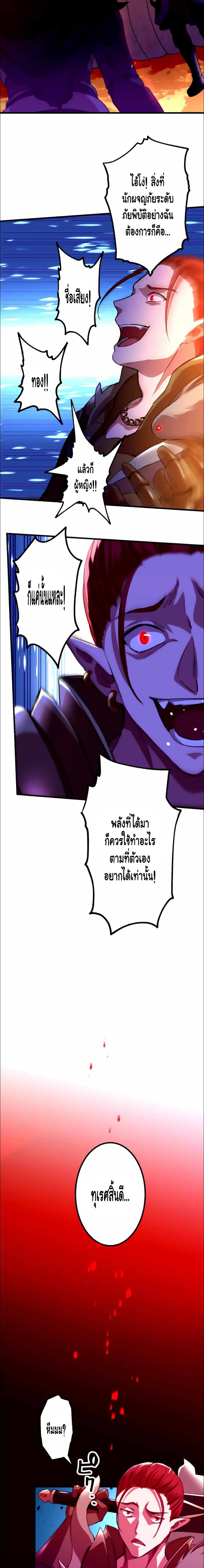 Level Drain – Zettai Musou no Boukensha ตอนที่ 24 13