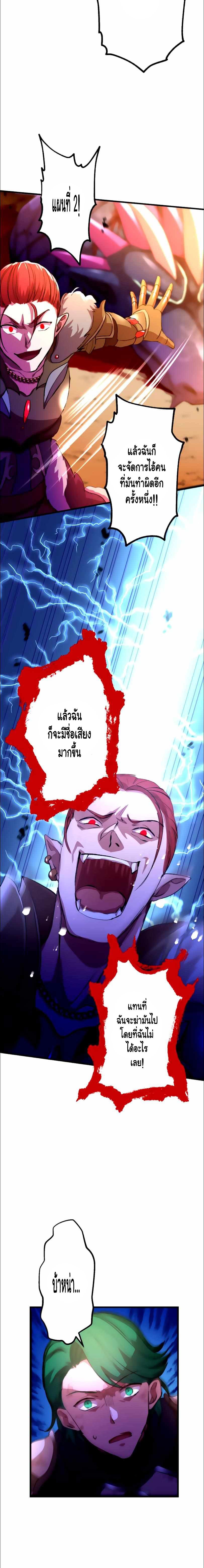 Level Drain – Zettai Musou no Boukensha ตอนที่ 24 11