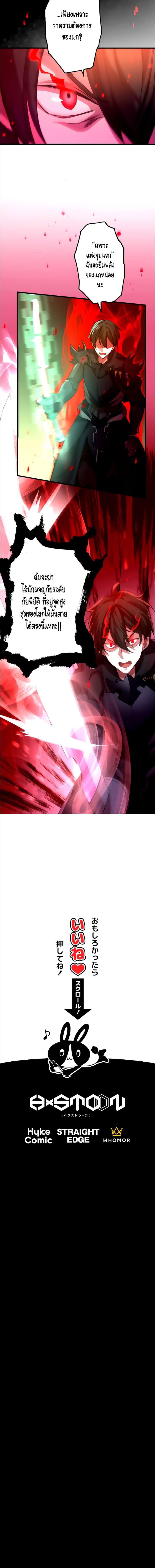 Level Drain – Zettai Musou no Boukensha ตอนที่ 24 15
