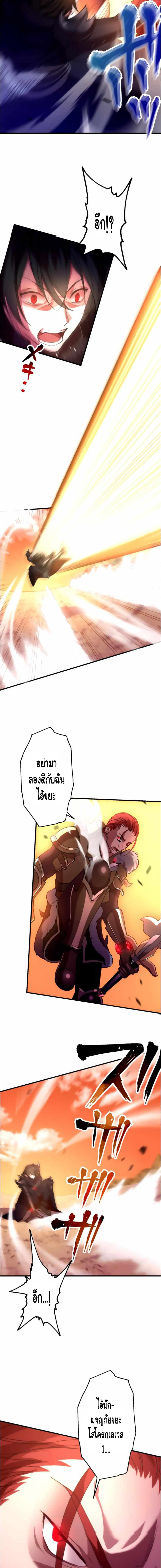 Level Drain – Zettai Musou no Boukensha ตอนที่ 26 3
