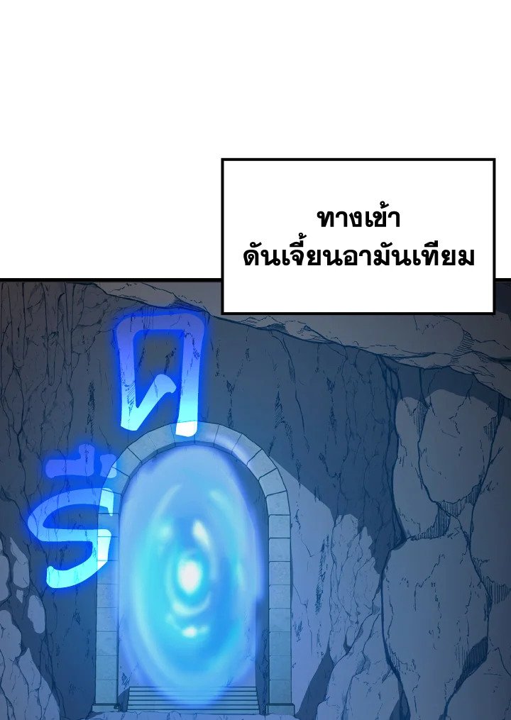 The Maxed-out Player ตอนที่ 6 119