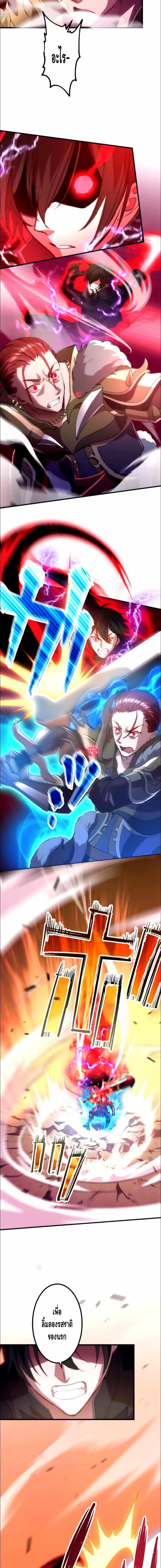 Level Drain – Zettai Musou no Boukensha ตอนที่ 26 5