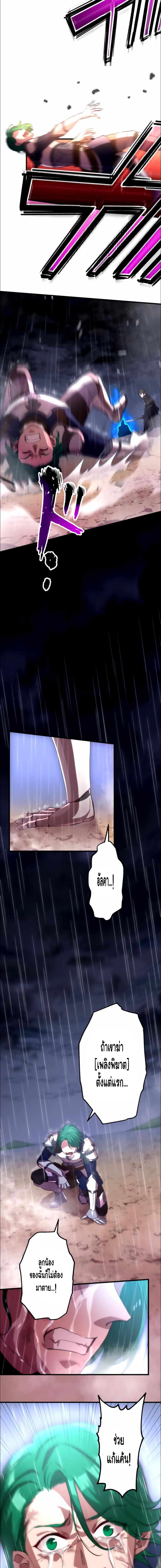 Level Drain – Zettai Musou no Boukensha ตอนที่ 26 14
