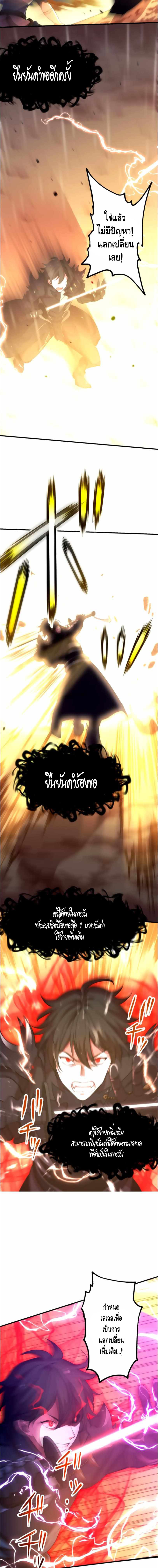 Level Drain – Zettai Musou no Boukensha ตอนที่ 27 2