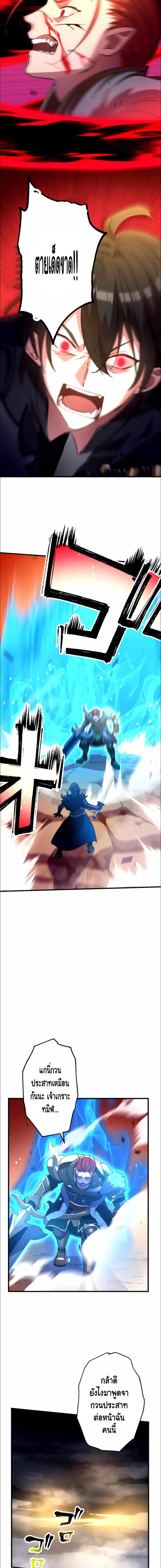 Level Drain – Zettai Musou no Boukensha ตอนที่ 26 7