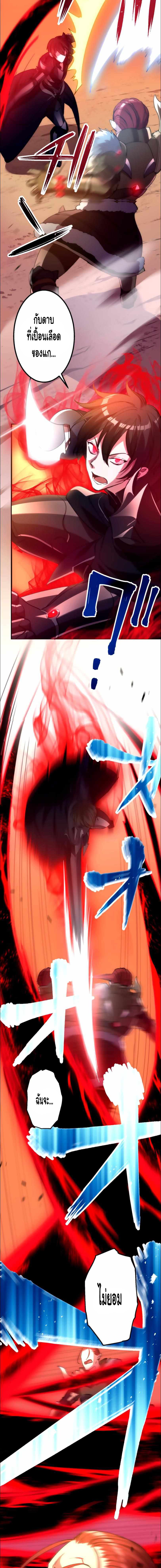 Level Drain – Zettai Musou no Boukensha ตอนที่ 26 6