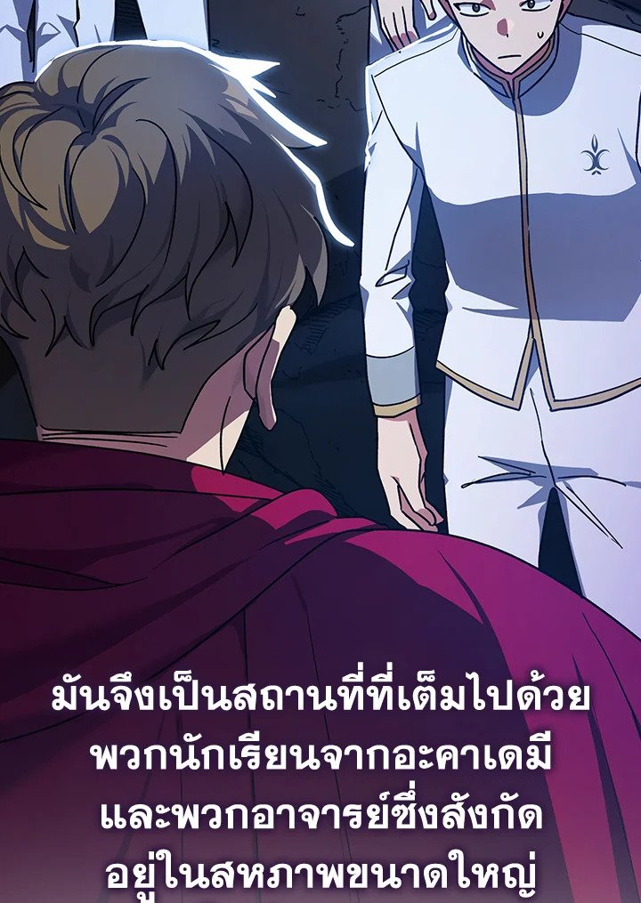 The Maxed-out Player ตอนที่ 6 126
