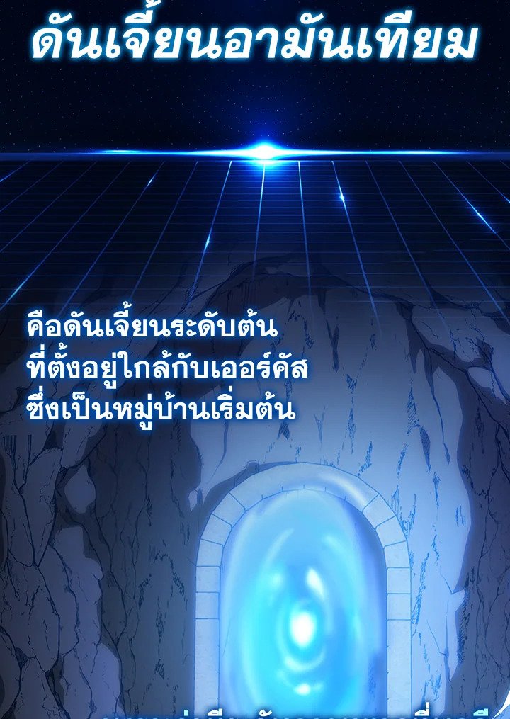 The Maxed-out Player ตอนที่ 6 124