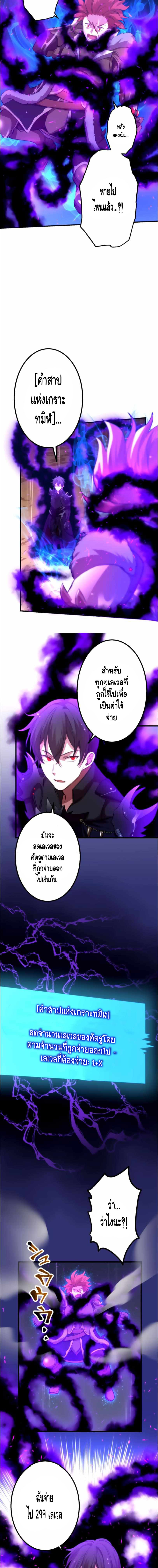 Level Drain – Zettai Musou no Boukensha ตอนที่ 27 8