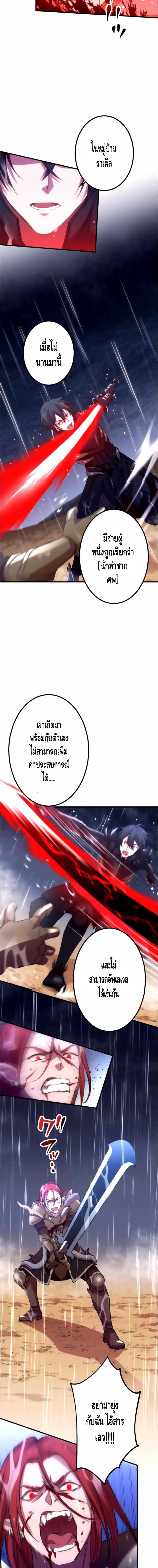 Level Drain – Zettai Musou no Boukensha ตอนที่ 27 13
