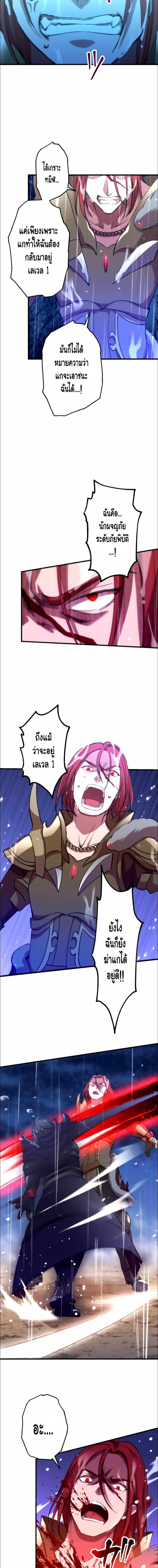 Level Drain – Zettai Musou no Boukensha ตอนที่ 27 12