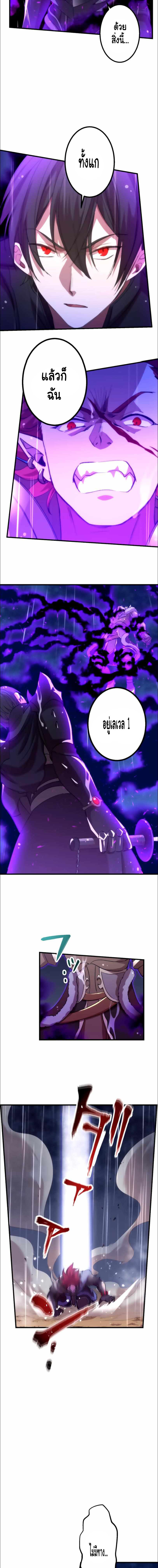 Level Drain – Zettai Musou no Boukensha ตอนที่ 27 10