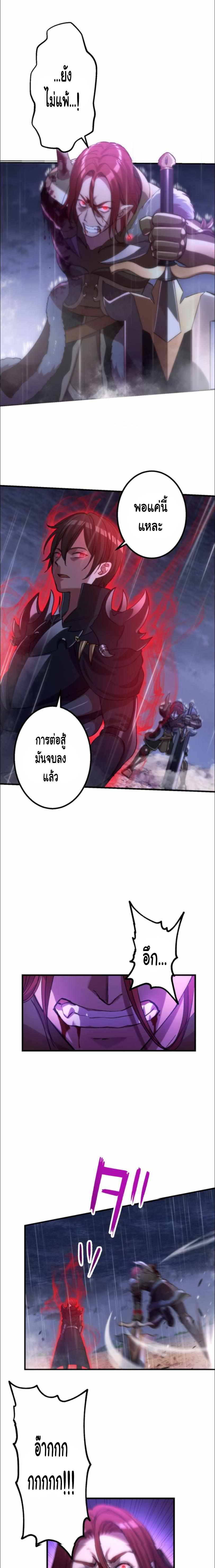 Level Drain – Zettai Musou no Boukensha ตอนที่ 28 2