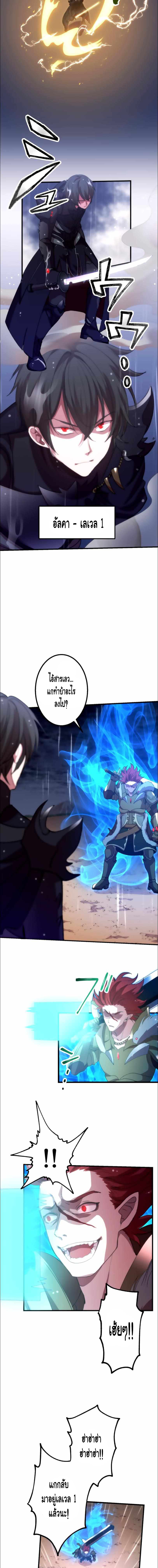 Level Drain – Zettai Musou no Boukensha ตอนที่ 27 5