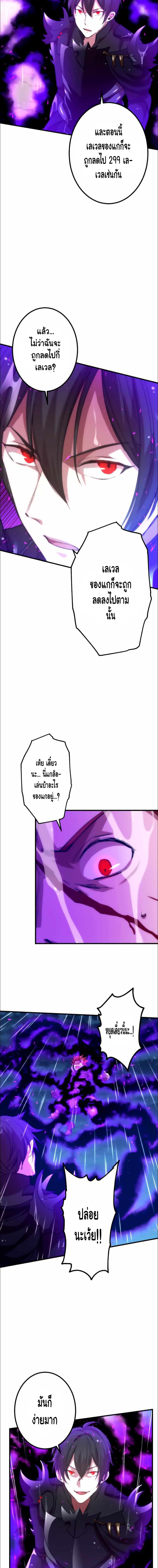 Level Drain – Zettai Musou no Boukensha ตอนที่ 27 9