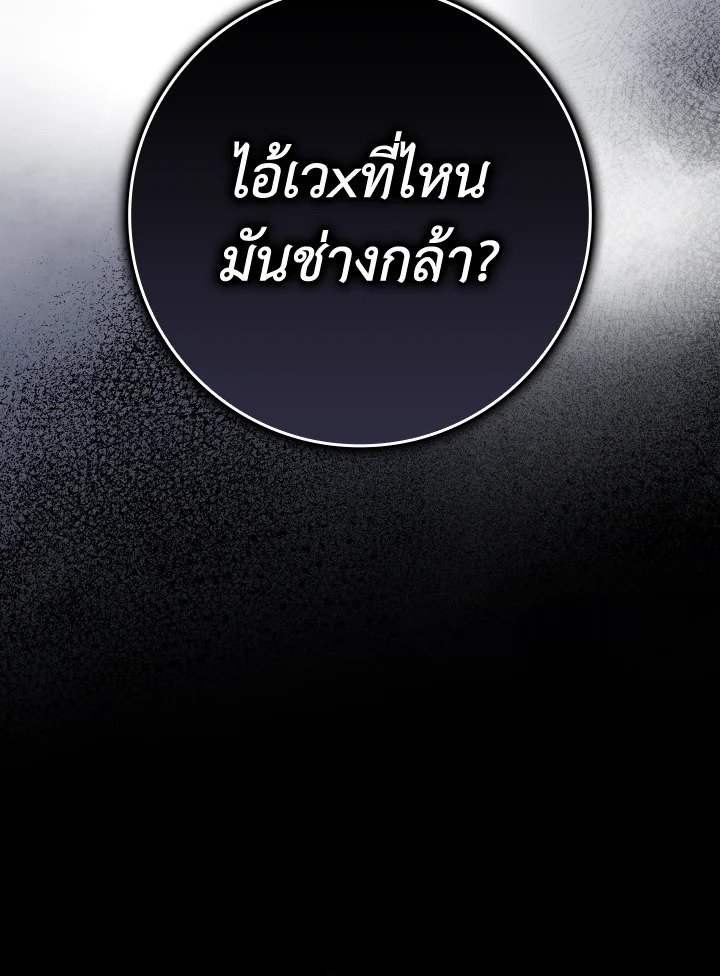 The Maxed-out Player ตอนที่ 7 10