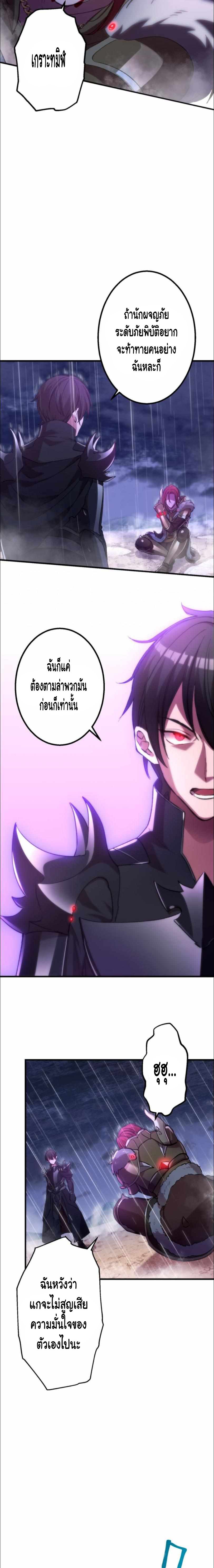Level Drain – Zettai Musou no Boukensha ตอนที่ 28 9
