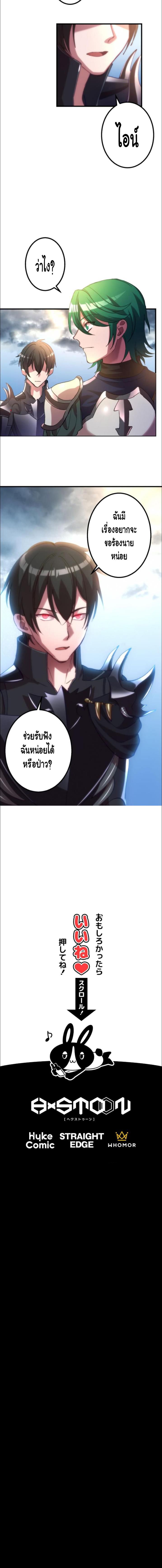Level Drain – Zettai Musou no Boukensha ตอนที่ 28 15